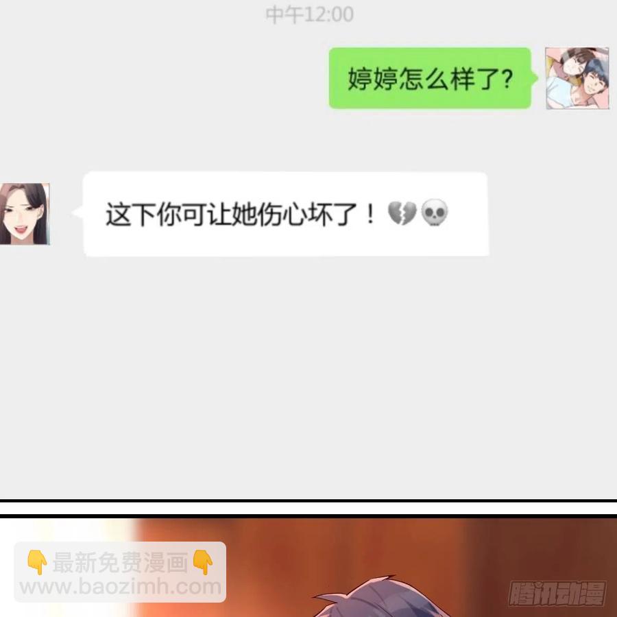 《家有双生女友（我家女友是双子）》连更第二天！ 第41页
