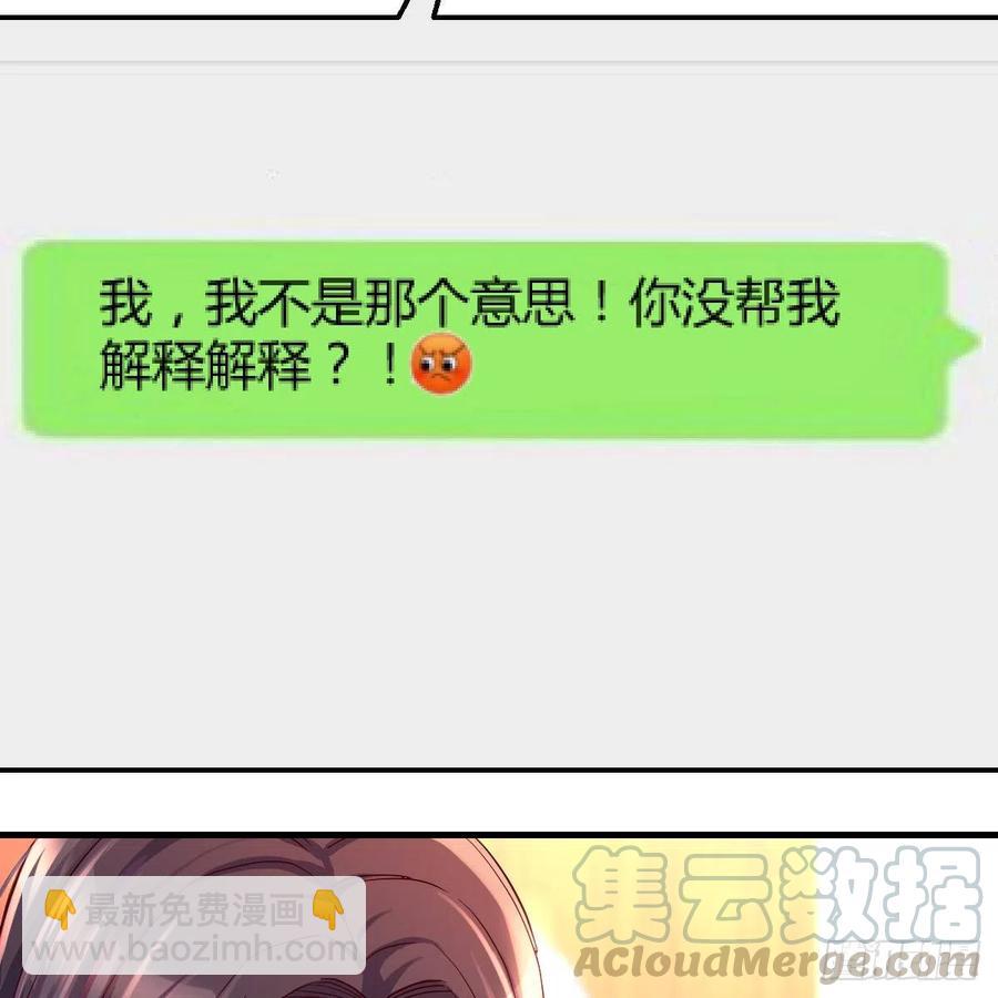 《家有双生女友（我家女友是双子）》连更第二天！ 第43页