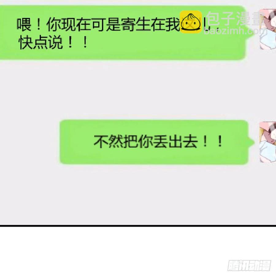 《家有双生女友（我家女友是双子）》连更第二天！ 第47页