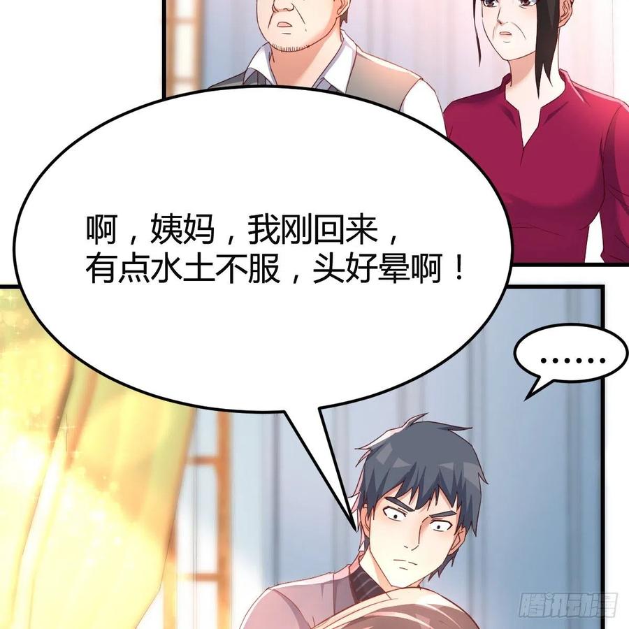 《家有双生女友（我家女友是双子）》连更第二天！ 第50页