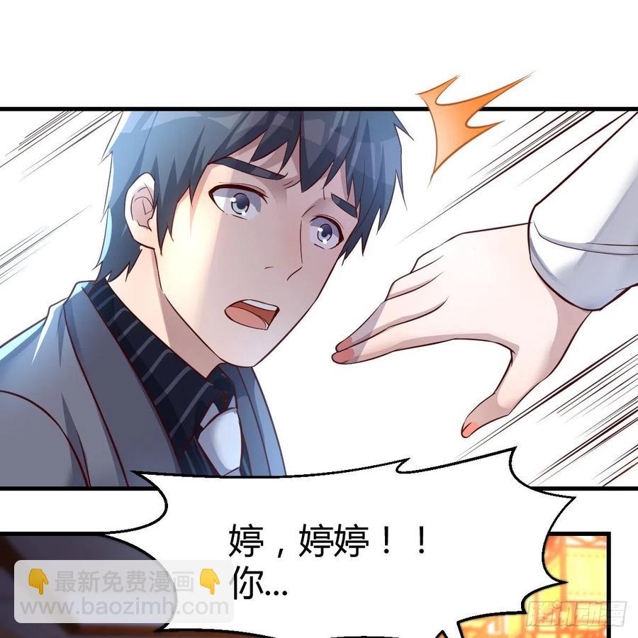 《家有双生女友（我家女友是双子）》不能承受之轻 第24页