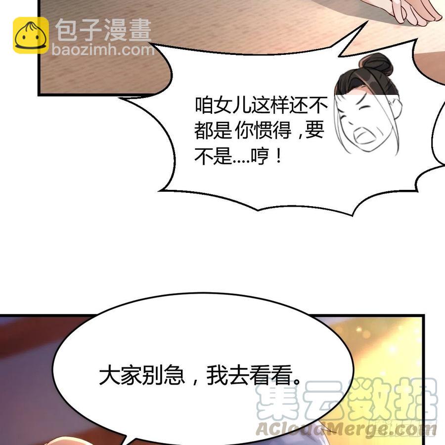 《家有双生女友（我家女友是双子）》不能承受之轻 第28页
