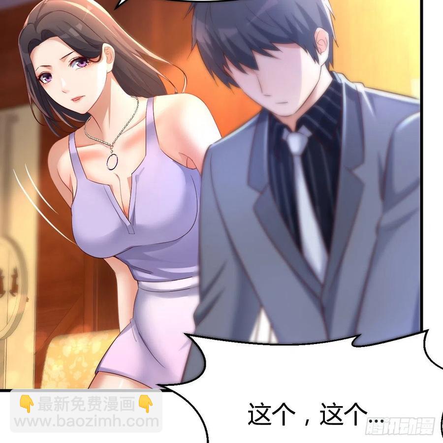 《家有双生女友（我家女友是双子）》不能承受之轻 第29页
