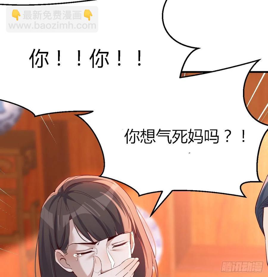 《家有双生女友（我家女友是双子）》不能承受之轻 第8页