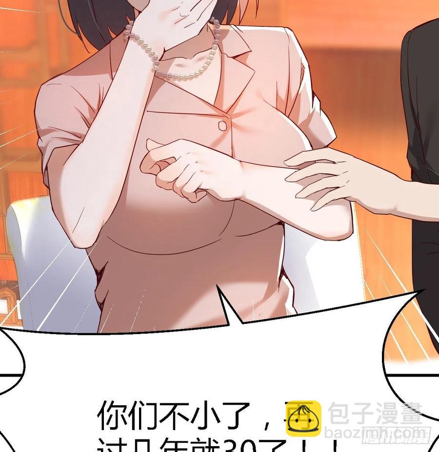 《家有双生女友（我家女友是双子）》不能承受之轻 第9页