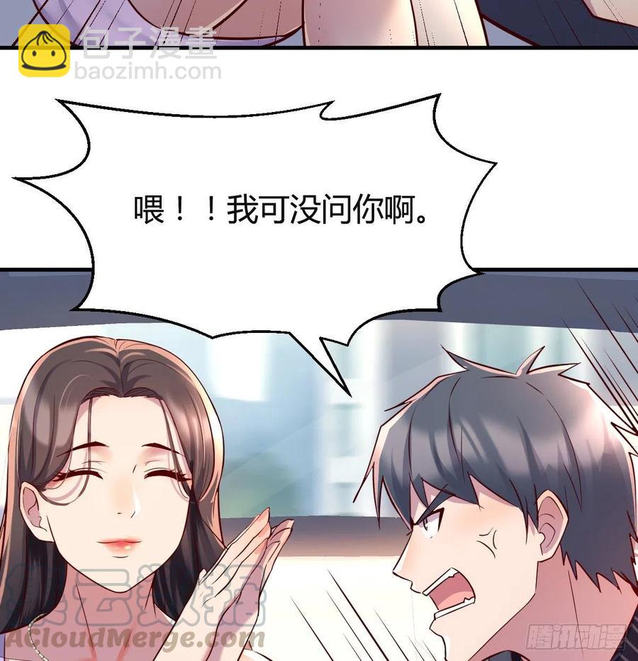 《家有双生女友（我家女友是双子）》连更第四天！ 第10页