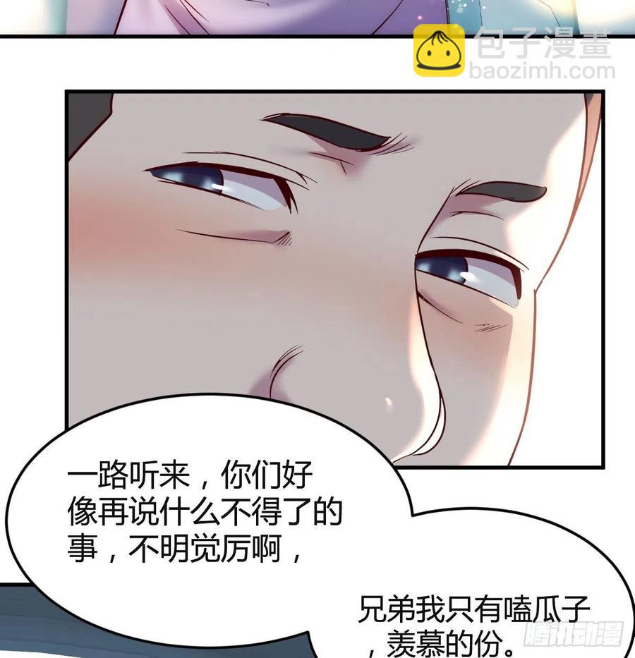 《家有双生女友（我家女友是双子）》连更第四天！ 第15页