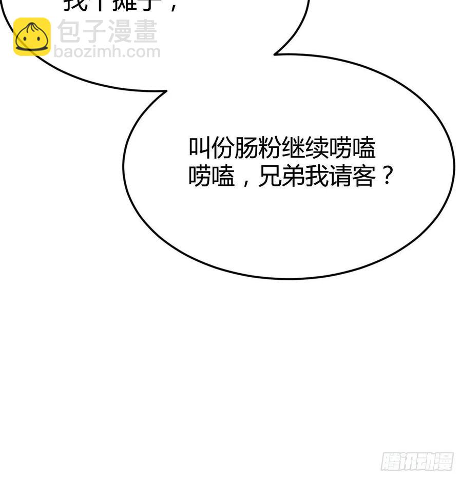 《家有双生女友（我家女友是双子）》连更第四天！ 第18页