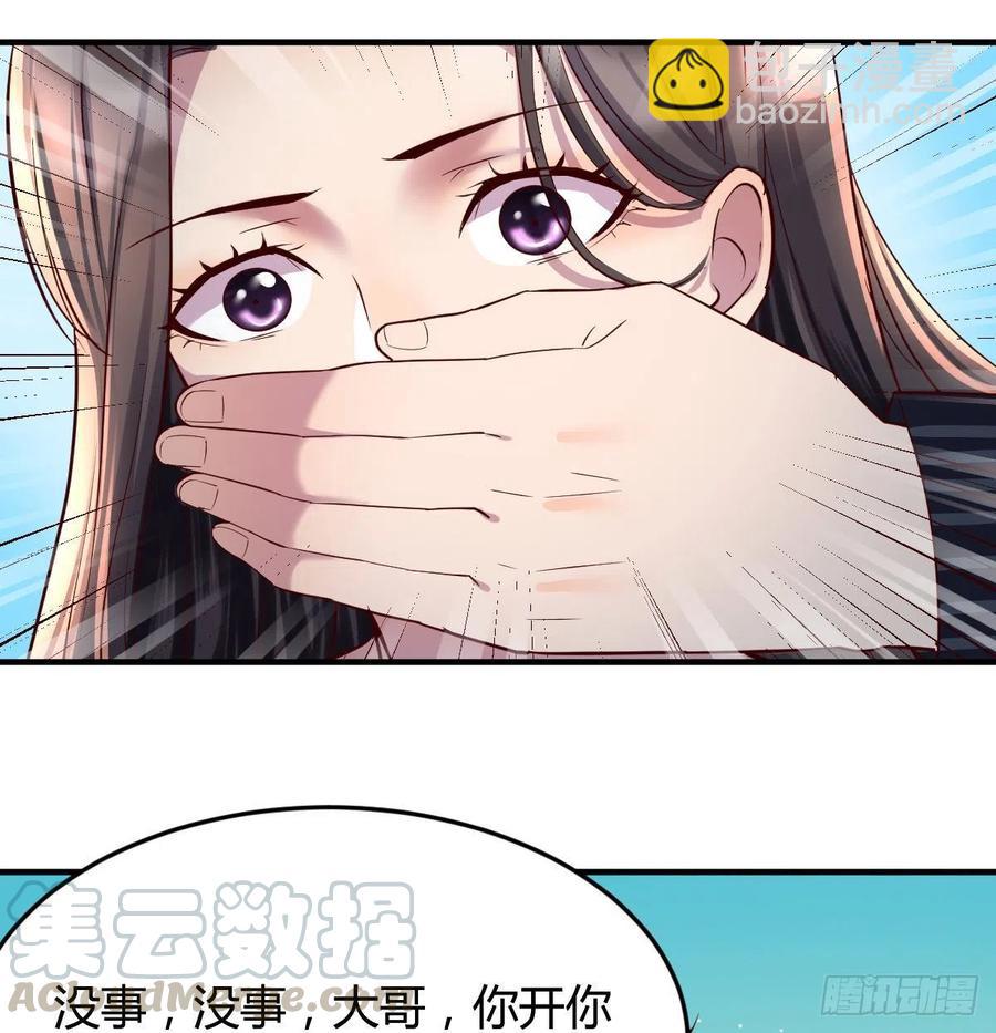 《家有双生女友（我家女友是双子）》连更第四天！ 第19页