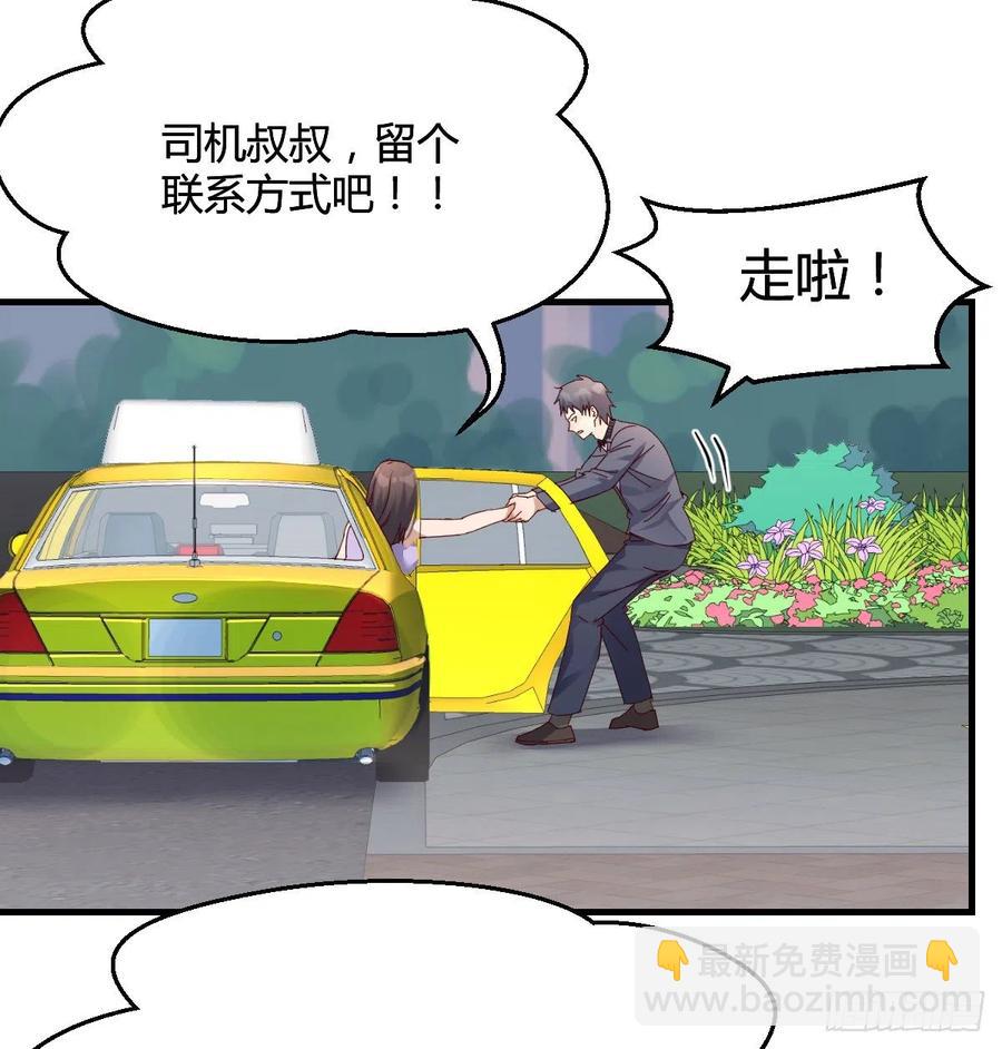 《家有双生女友（我家女友是双子）》连更第四天！ 第26页
