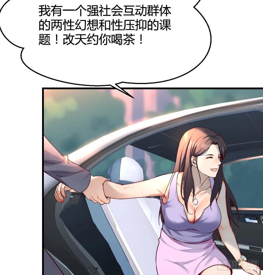 《家有双生女友（我家女友是双子）》连更第四天！ 第27页