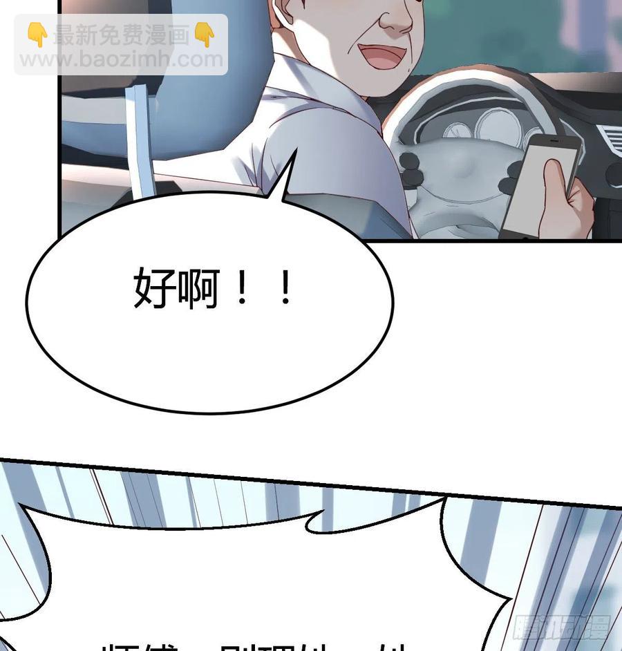 《家有双生女友（我家女友是双子）》连更第四天！ 第29页