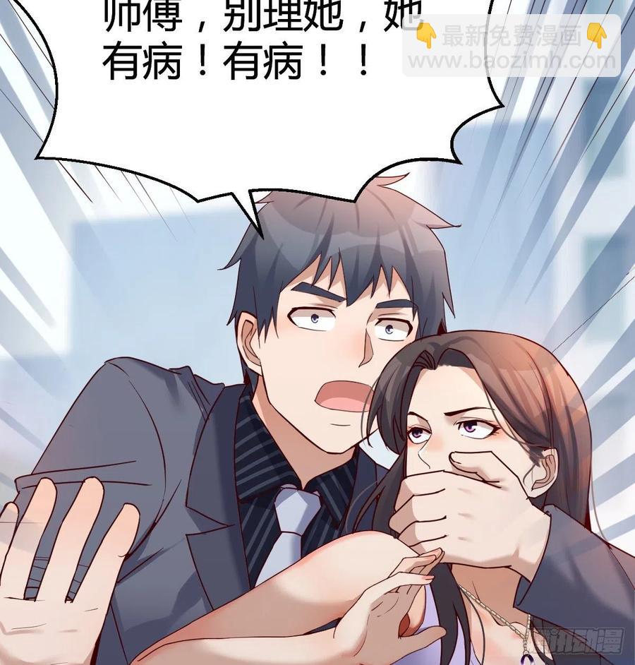 《家有双生女友（我家女友是双子）》连更第四天！ 第30页