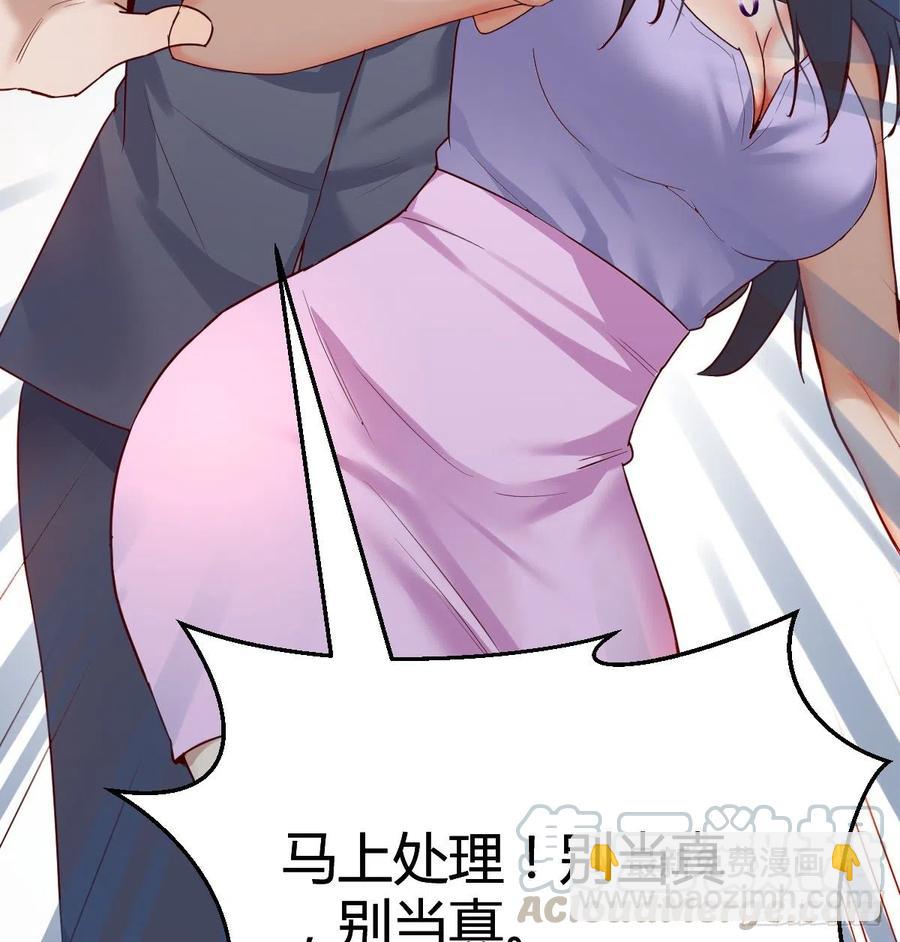 《家有双生女友（我家女友是双子）》连更第四天！ 第31页