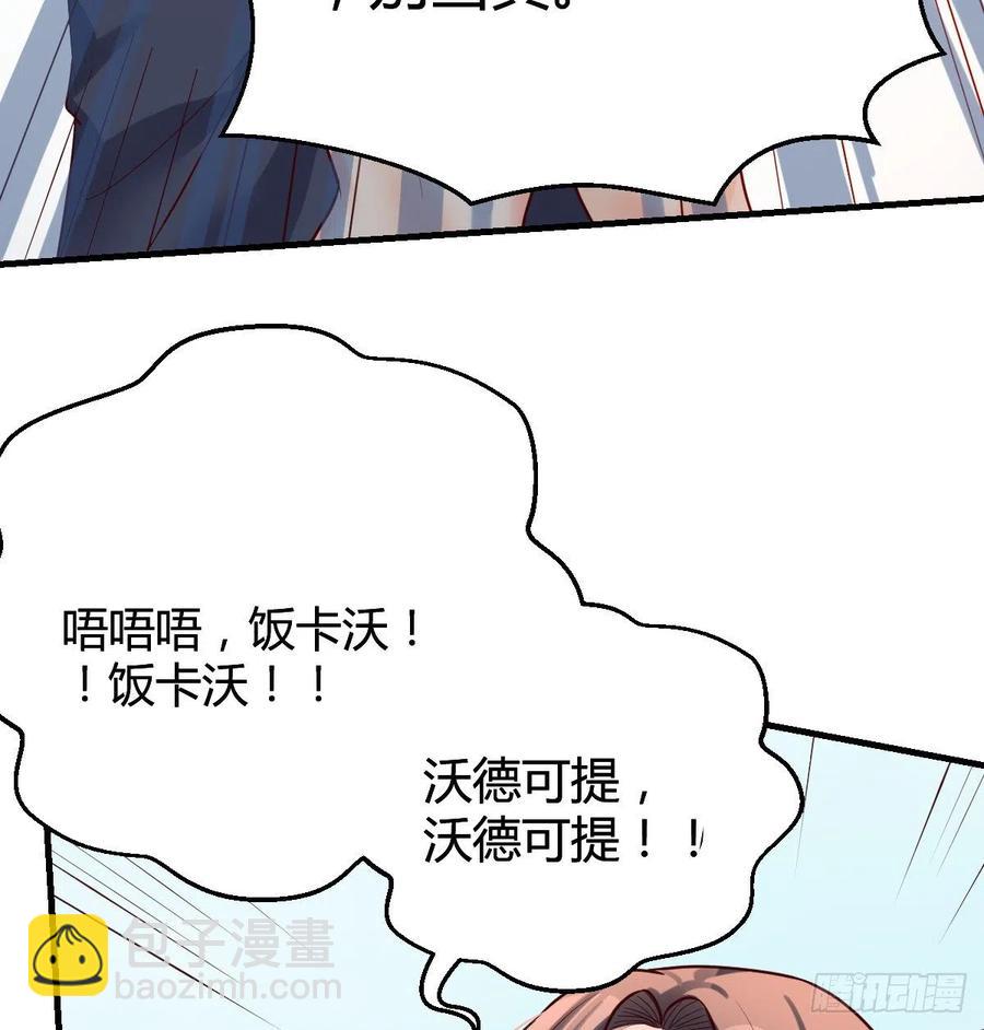 《家有双生女友（我家女友是双子）》连更第四天！ 第32页