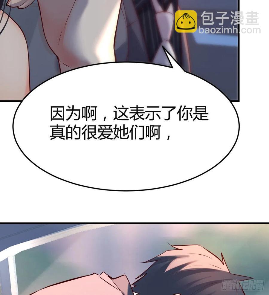 《家有双生女友（我家女友是双子）》连更第四天！ 第3页