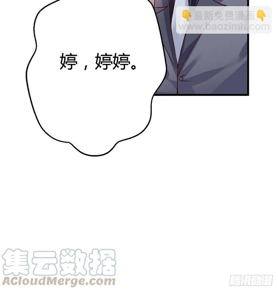 《家有双生女友（我家女友是双子）》连更第四天！ 第43页