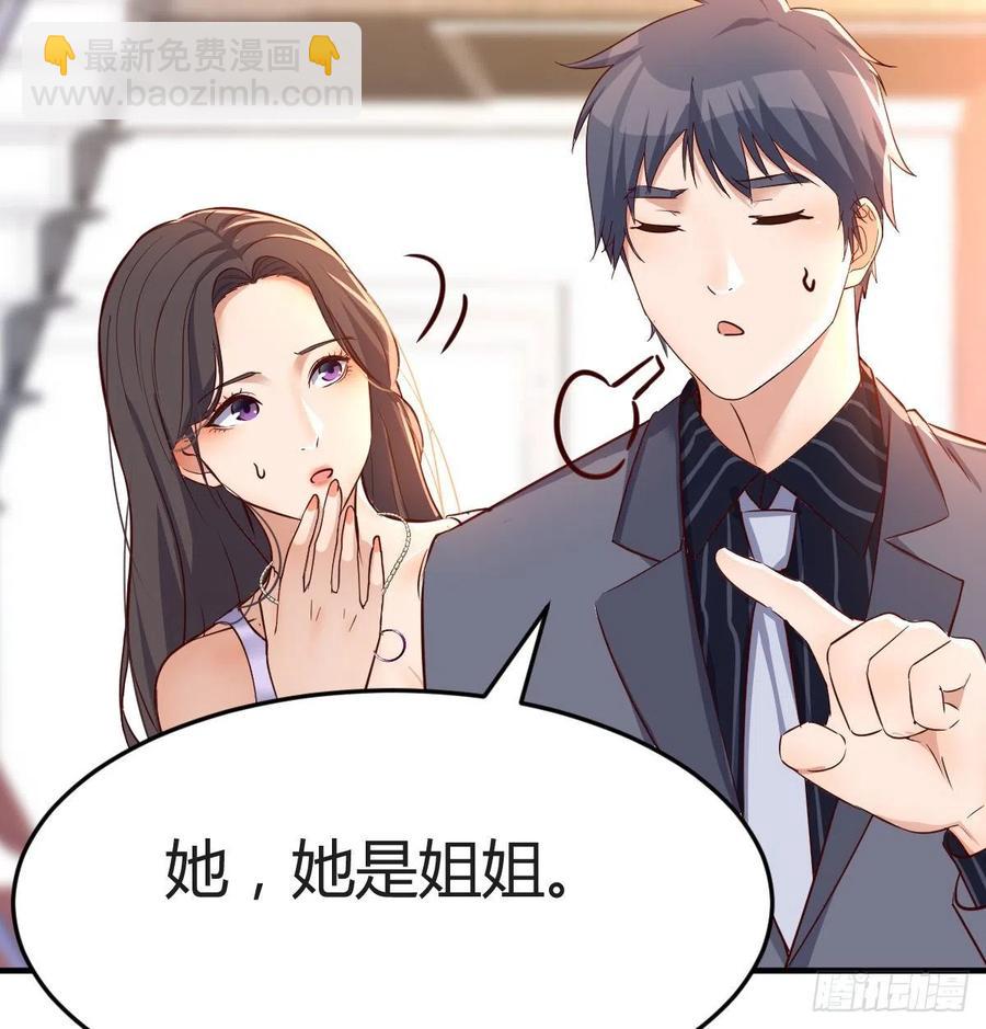 《家有双生女友（我家女友是双子）》连更第四天！ 第47页