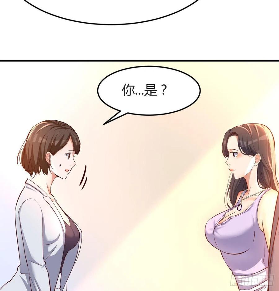 《家有双生女友（我家女友是双子）》连更第四天！ 第48页