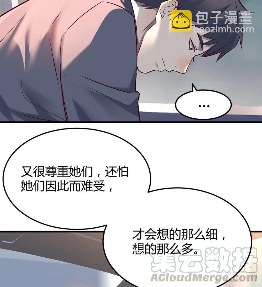 《家有双生女友（我家女友是双子）》连更第四天！ 第4页