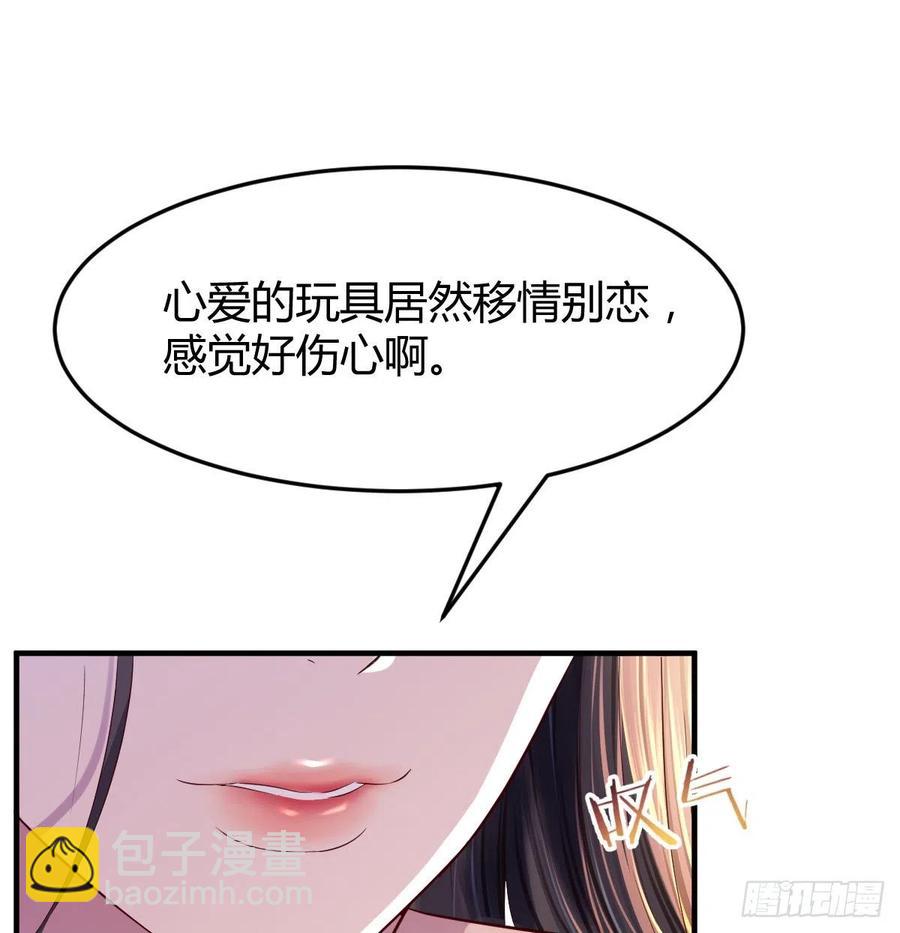 《家有双生女友（我家女友是双子）》连更第四天！ 第6页