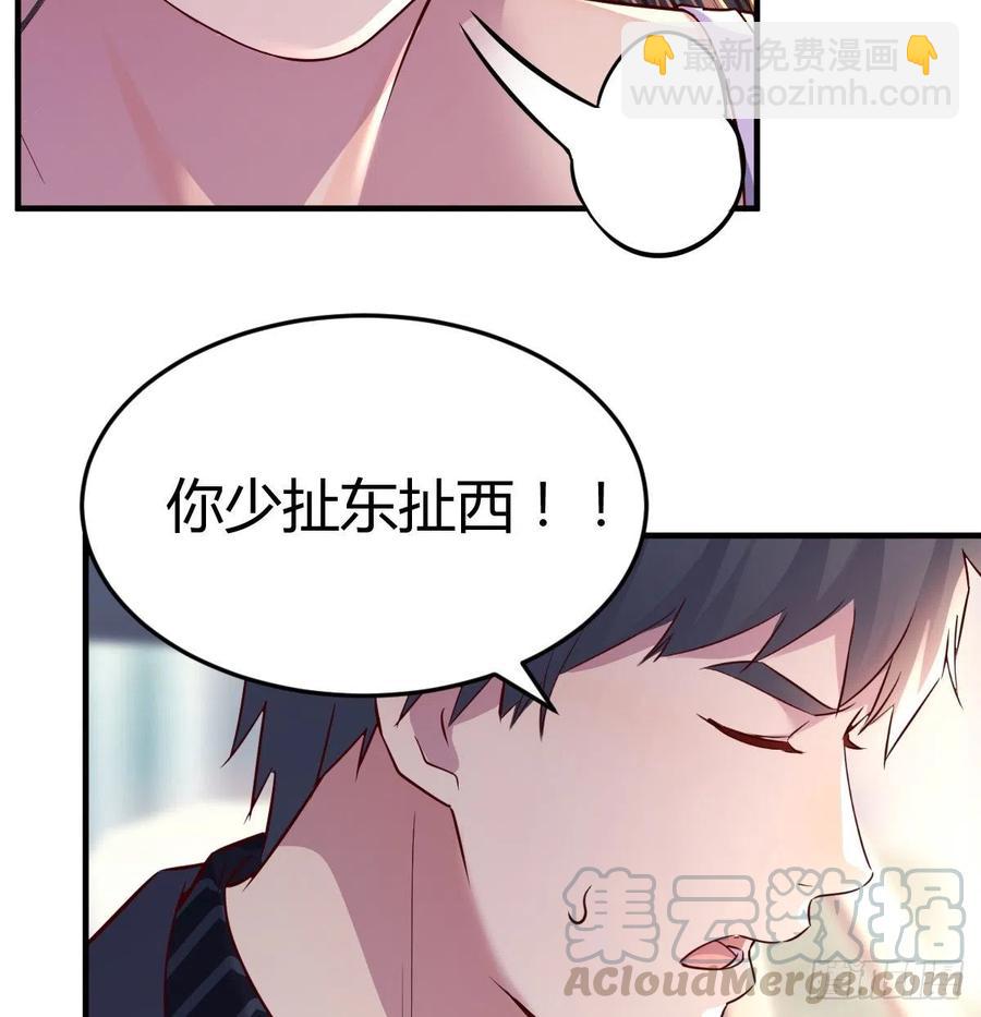 《家有双生女友（我家女友是双子）》连更第四天！ 第7页