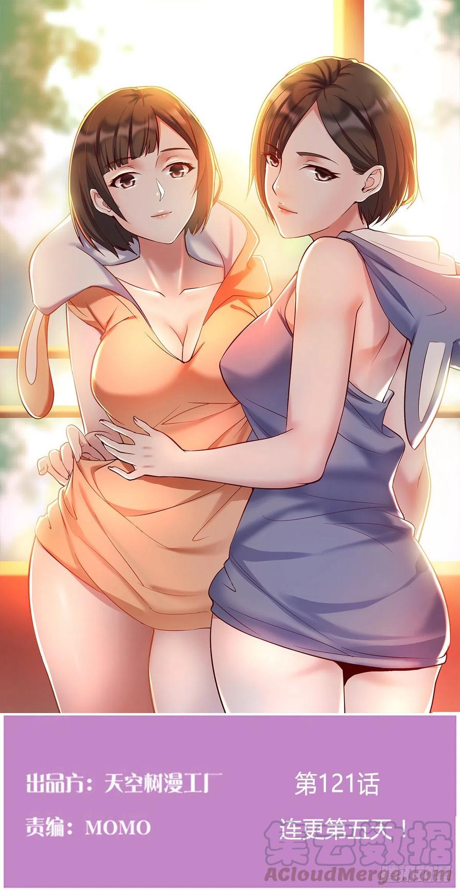 《家有双生女友（我家女友是双子）》连更第五天！ 第1页