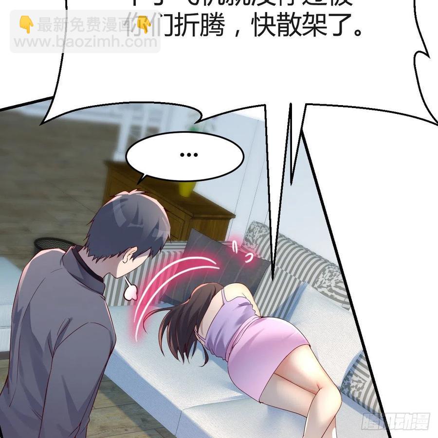 《家有双生女友（我家女友是双子）》连更第五天！ 第21页