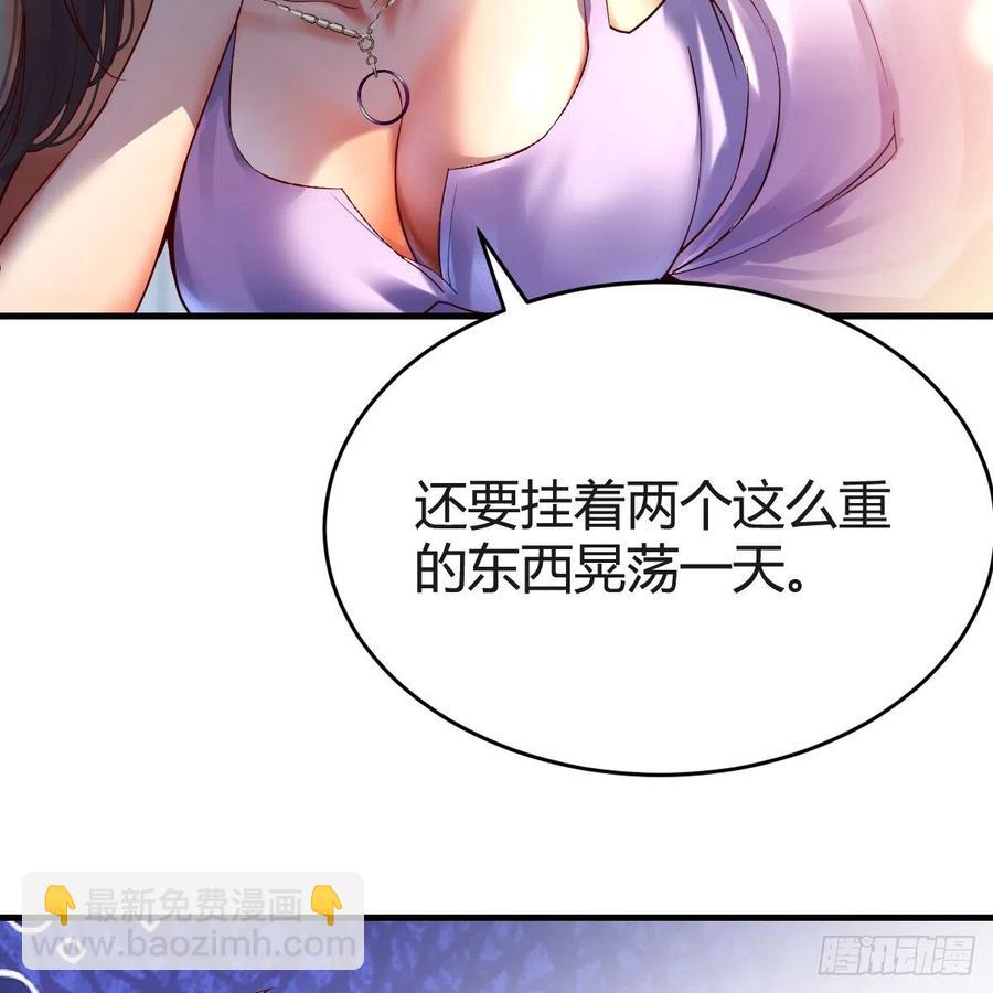 《家有双生女友（我家女友是双子）》连更第五天！ 第23页