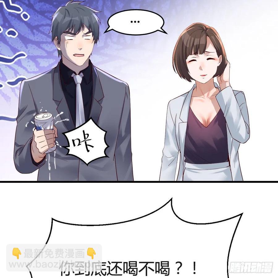 《家有双生女友（我家女友是双子）》连更第五天！ 第24页