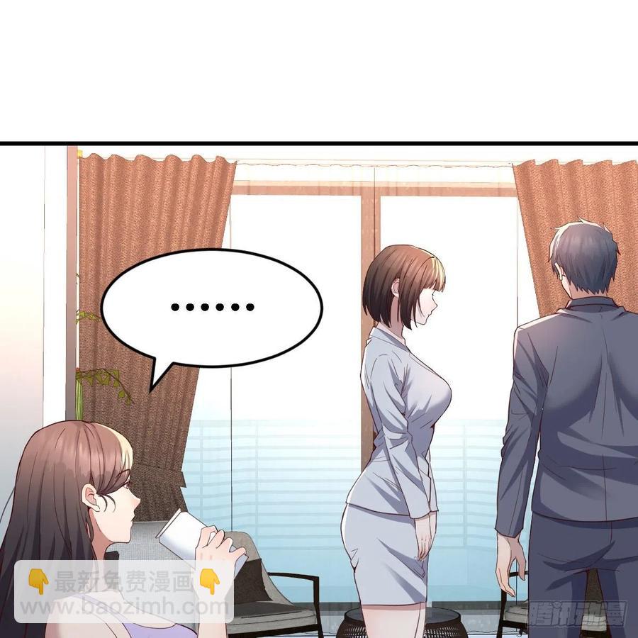 《家有双生女友（我家女友是双子）》连更第五天！ 第27页