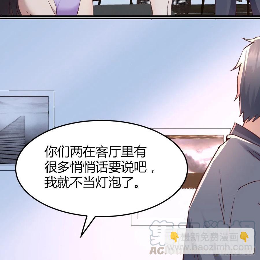 《家有双生女友（我家女友是双子）》连更第五天！ 第28页
