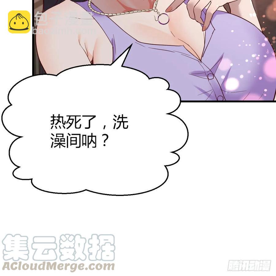 《家有双生女友（我家女友是双子）》连更第五天！ 第31页