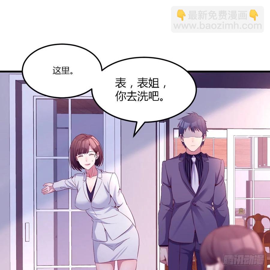 《家有双生女友（我家女友是双子）》连更第五天！ 第32页