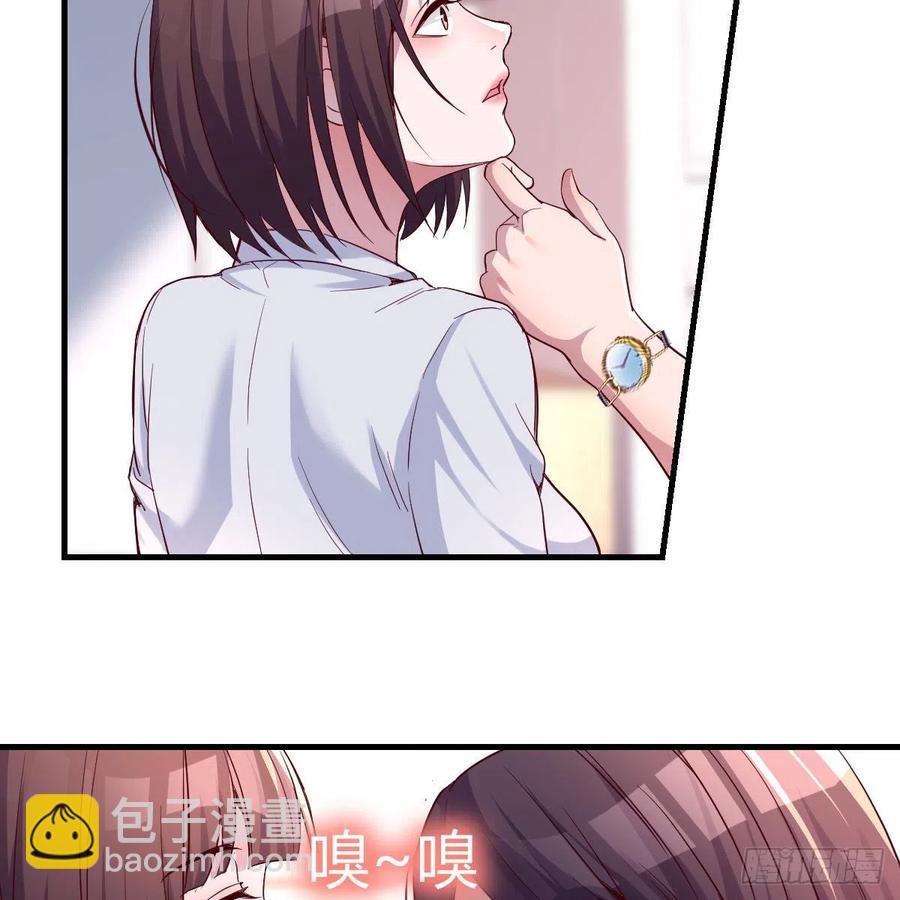 《家有双生女友（我家女友是双子）》连更第五天！ 第35页