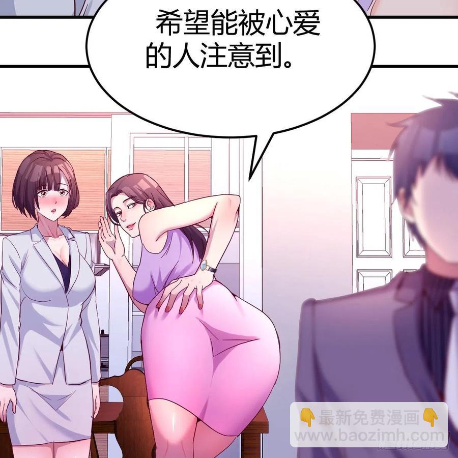 《家有双生女友（我家女友是双子）》连更第五天！ 第38页