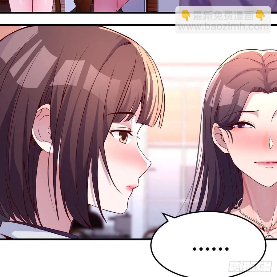 《家有双生女友（我家女友是双子）》连更第五天！ 第39页