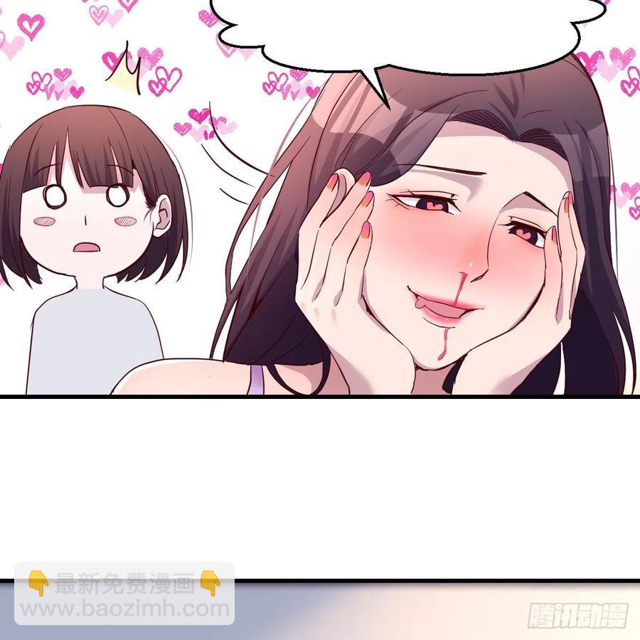 《家有双生女友（我家女友是双子）》连更第五天！ 第41页