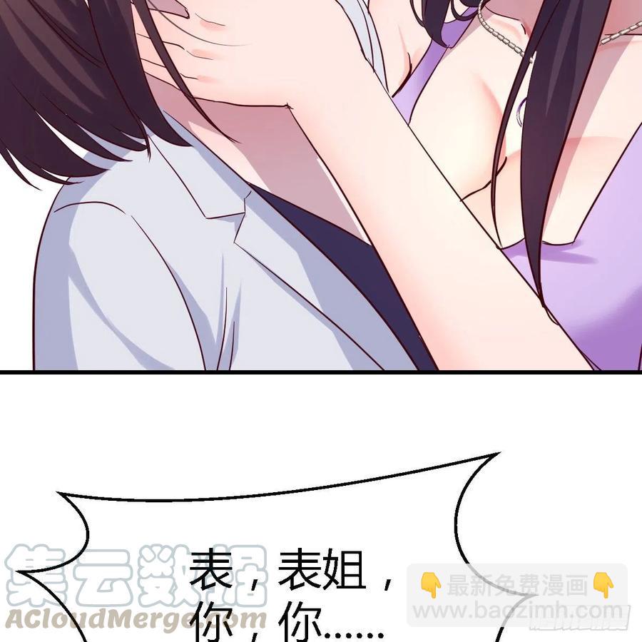 《家有双生女友（我家女友是双子）》连更第五天！ 第46页