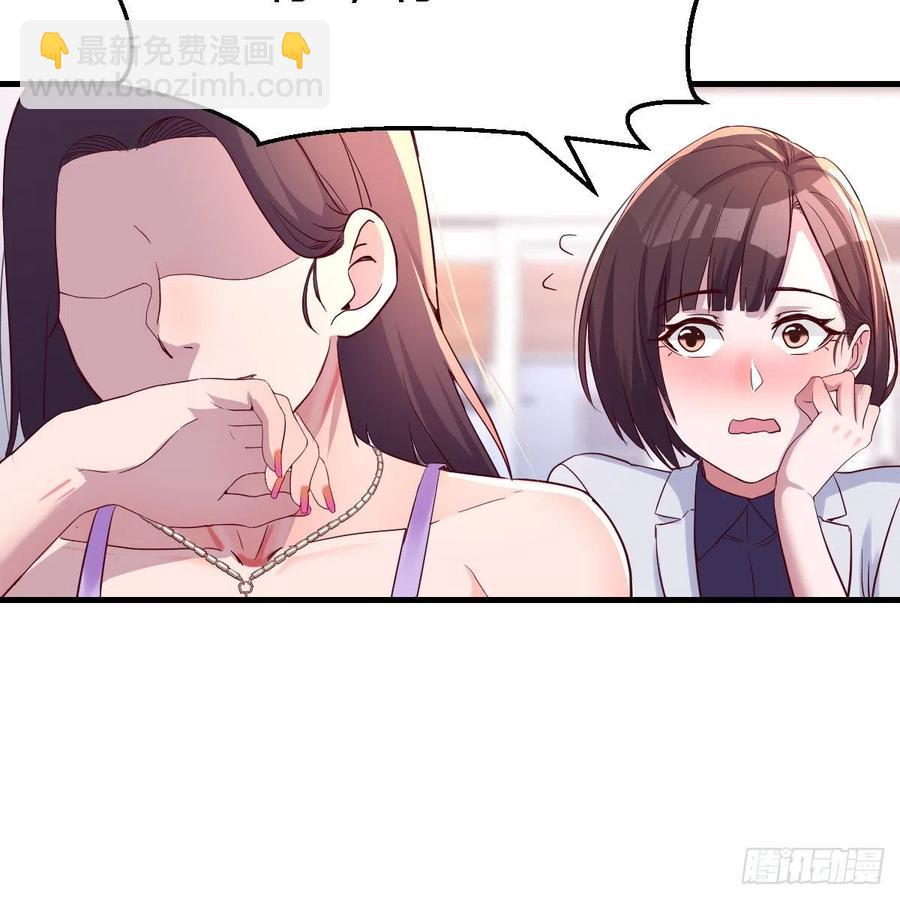 《家有双生女友（我家女友是双子）》连更第五天！ 第47页