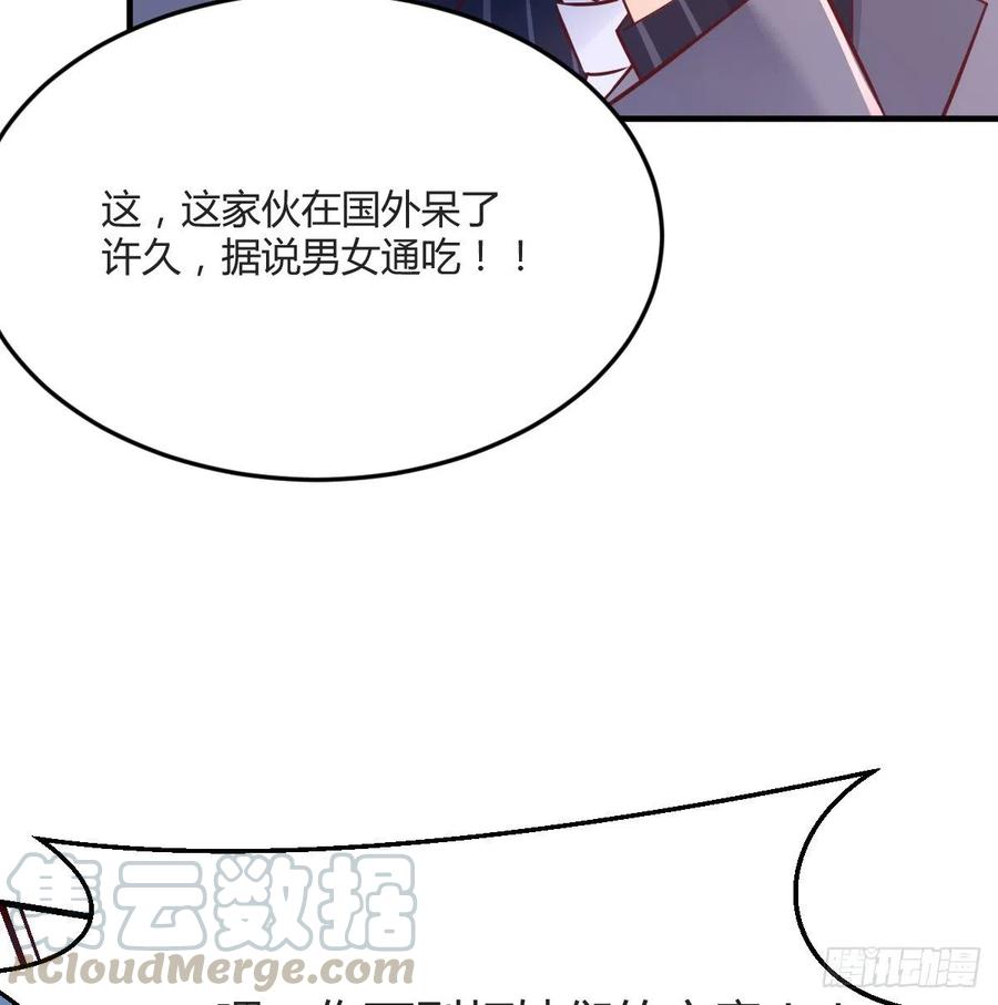 《家有双生女友（我家女友是双子）》连更第五天！ 第49页