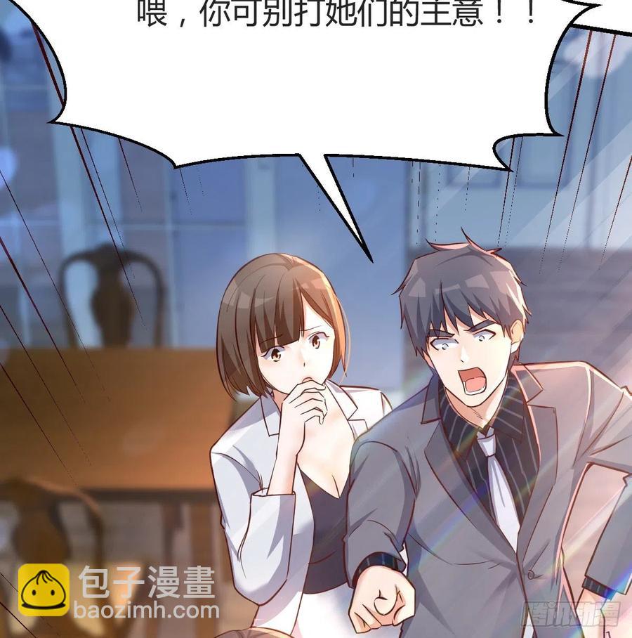 《家有双生女友（我家女友是双子）》连更第五天！ 第50页