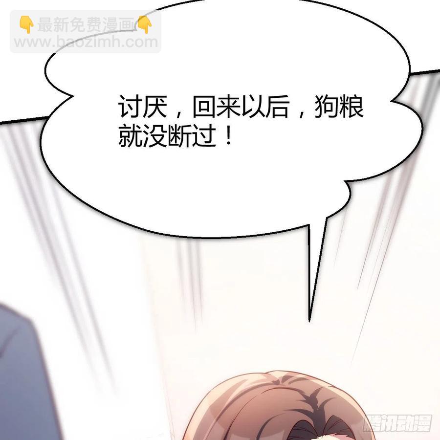《家有双生女友（我家女友是双子）》连更第五天！ 第9页