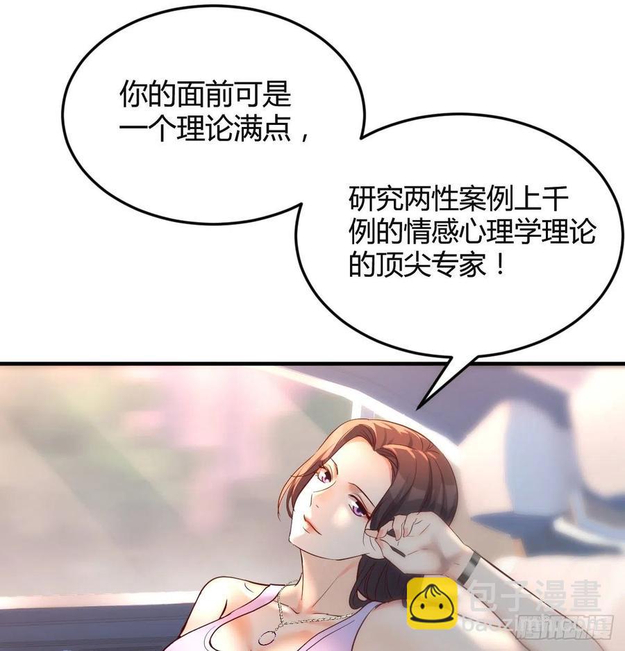 《家有双生女友（我家女友是双子）》连更第三天 第11页