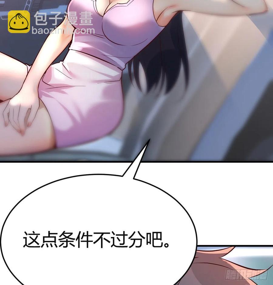 《家有双生女友（我家女友是双子）》连更第三天 第12页