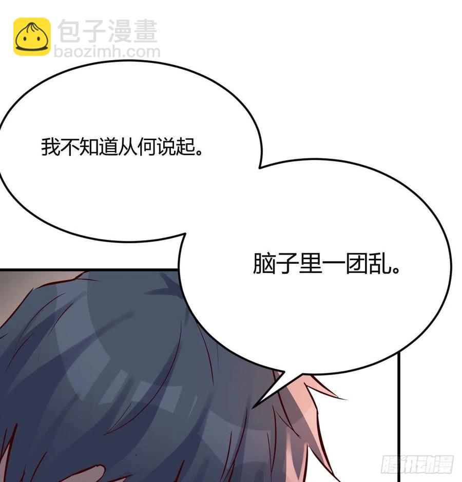 《家有双生女友（我家女友是双子）》连更第三天 第15页
