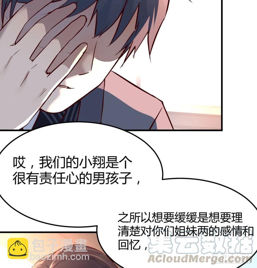 《家有双生女友（我家女友是双子）》连更第三天 第16页