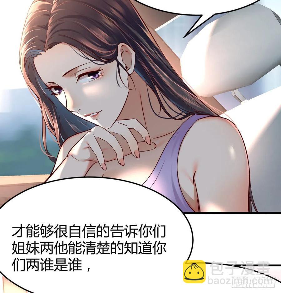 《家有双生女友（我家女友是双子）》连更第三天 第17页
