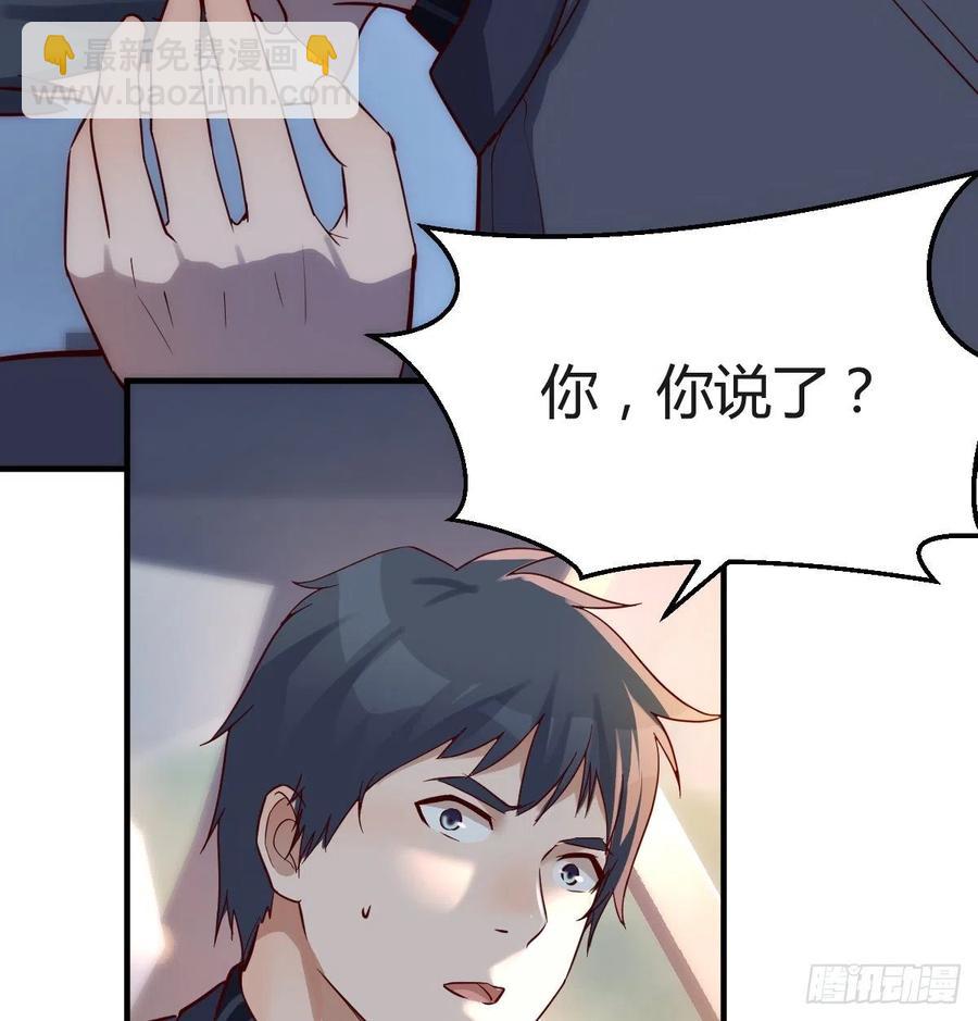 《家有双生女友（我家女友是双子）》连更第三天 第21页