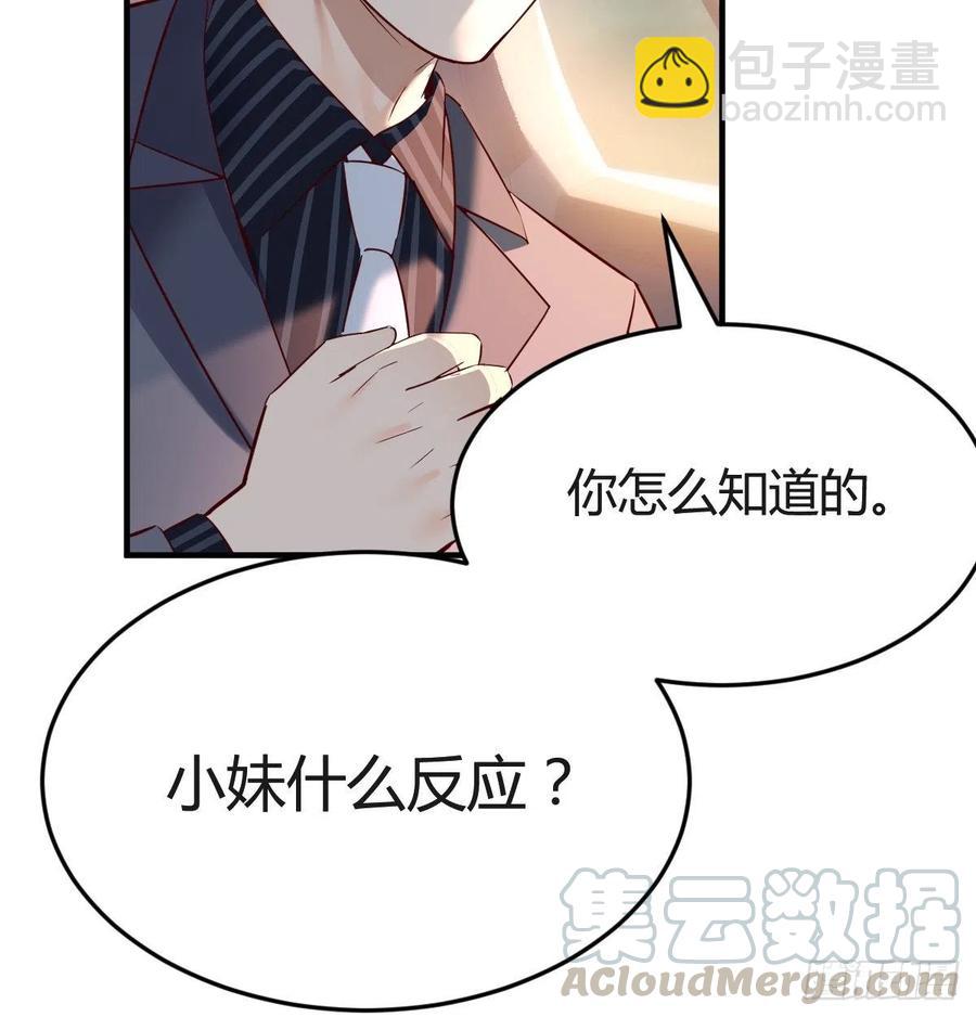 《家有双生女友（我家女友是双子）》连更第三天 第22页